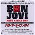 Bon Jovi Have A Nice Day CD-R acetate Japanese BONCRHA337561