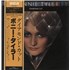 Bonnie Tyler Diamond Cut vinyl LP Japanese BTYLPDI137321