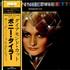Bonnie Tyler Diamond Cut vinyl LP Japanese BTYLPDI410953