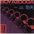 Boy Azooga 1, 2, Kung Fu! - Neon Pink Vinyl vinyl LP UK 3P-LPKU870422