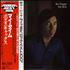 Boz Scaggs My Time vinyl LP Japanese BOZLPMY364480