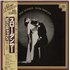 Boz Scaggs Slow Dancer - White label + Obi vinyl LP Japanese BOZLPSL872573