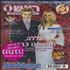 Britney Spears Israeli Magazine (2) magazine Israeli BTPMAIS364825