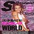 Britney Spears S Cawaii! magazine Japanese BTPMASC268286