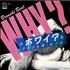 Bronski Beat Why? 7