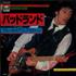 Bruce Springsteen Badlands 7