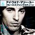 Bruce Springsteen I Wanna Marry You - Picture Sleeve 7