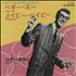 Buddy Holly Peggy Sue 7