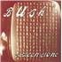 Bush Sixteen Stone vinyl LP US B-ULPSI53367