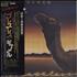 Camel Breathless SHM CD Japanese C-LHMBR751409