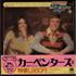 Carpenters 12 Best Pops Volume II + Obi - EX vinyl LP Japanese CRPLPBE590848