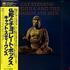 Cat Stevens Buddha And The Chocolate Box vinyl LP Japanese CTVLPBU280256