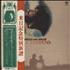 Cat Stevens Harold And Maude + Double Obi vinyl LP Japanese CTVLPHA209524