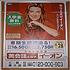 Celine Dion Aeon - With Phone Numbers poster Japanese CELPOAE141303