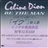Celine Dion Be The Man CD single Japanese CELC5BE112971