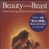 Celine Dion Beauty & The Beast - Snapped Pack 3