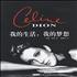 Celine Dion Ma Vie Mon Reve book Chinese CELBKMA323205