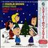Charlie Brown (Peanuts) A Charlie Brown Christmas - Sealed CD album Japanese CH9CDAC614697
