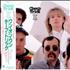 Cheap Trick One On One vinyl LP Japanese CHPLPON418642
