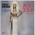 Cher Half-Breed 7