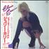 Cherie Currie Beauty's Only Skin Deep vinyl LP Japanese URRLPBE797215