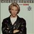Chesney Hawkes Buddy's Song vinyl LP UK HAWLPBU571928