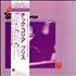 Chick Corea Bliss! vinyl LP Japanese CKCLPBL488298