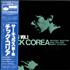 Chick Corea Circulus Vol. 1 & 2 2-LP vinyl set Japanese CKC2LCI513228