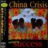 China Crisis Warped By Success CD album Japanese CHNCDWA200858