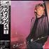 Chris Rea Chris Rea vinyl LP Japanese REALPCH148422