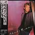 Chris Rea Chris Rea vinyl LP Japanese REALPCH167013