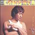 Chris Rea Dancing Girls 7