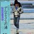 Chris Rea Deltics vinyl LP Japanese REALPDE143309