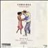 Chris Rea Loving You Again 7