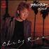 Chris Rea Loving You 7