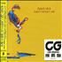 Chris Rea Sweet Summer Day CD single Japanese REAC5SW118618