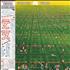 Chris Rea Tennis vinyl LP Japanese REALPTE149119