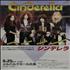 Cinderella Hiroshima Gig Poster poster Japanese CINPOHI488602