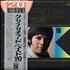 Cliff Richard Best 20 - red vinyl vinyl LP Japanese RICLPBE218767