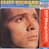 Cliff Richard Cliff Richard De Luxe vinyl LP Japanese RICLPCL229251