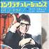 Cliff Richard Congratulations - Red Vinyl 7