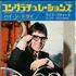 Cliff Richard Congratulations 7