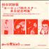 Cliff Richard Congratulations vinyl LP Japanese RICLPCO219797