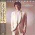 Cliff Richard Dressed For The Occasion vinyl LP Japanese RICLPDR229253
