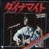 Cliff Richard Dynamite 7