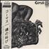 Comus First Utterance CD album Japanese C.UCDFI667928
