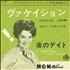 Connie Francis Vacation 7