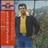 Conway Twitty Now And Then vinyl LP Japanese CDZLPNO429354