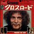 Cream Crossroads 7