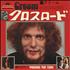 Cream Crossroads 7